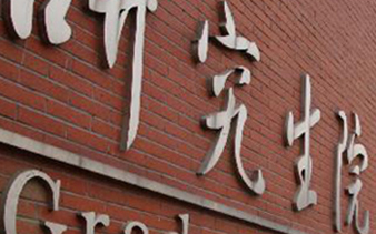 BETVLCTOR伟德在线